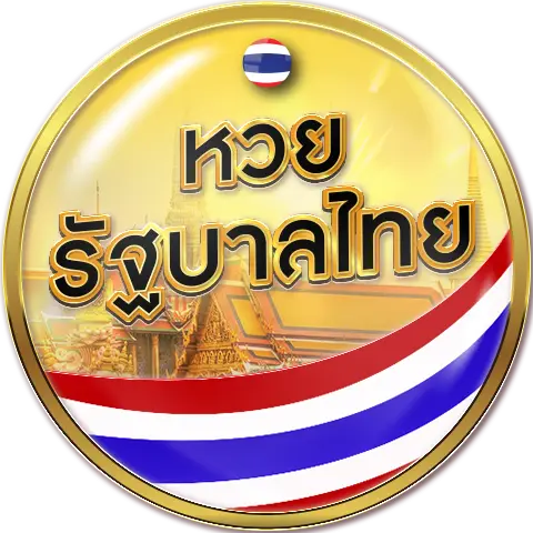 dee97_หวยรัฐบาลไทย